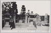 苅萱山父子之墓/Graves of a Father and His Son at Karukayama image