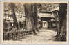 御本坊/Main Temple image