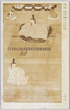 国宝　後醍醐天皇宸影　大徳寺蔵/National Treasure, Portrait of Emperor Godaigo, Owned by Daitokuji Temple image