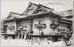 大東京 / Great Tokyo image