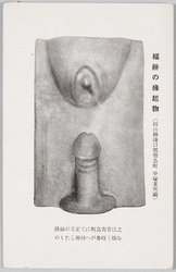 福餅の縁起物 / Fukumochi Talisman image