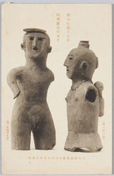 下野国芳賀郡大内村大字京泉発掘 / Excavation at Ōaza Kyōsen, Ōuchimura, Hagagun, Shimotsuke Province image
