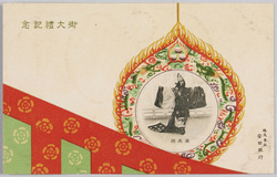 御大礼記念　万歳楽 / Commemoration of the Imperial Ceremony, Manzairaku image