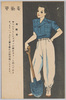 労働着/Work Clothes image