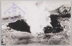 (三原山)飛行機ヨリ見タル噴火口 / (Mt. Mihara) View of the Crater From the Airplane image