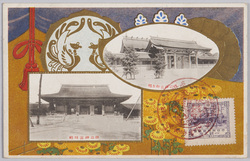 明治神宮鎮座祭紀念 御本殿・拝殿 / Commemoration of the Meiji Jingū Enshrinement Ceremony, Main Hall and Hall of Worship image