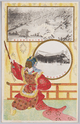明治神宮鎮座祭紀念 全景・御便殿 / Commemoration of the Meiji Jingū Enshrinement Ceremony, Panoramic View, Emperor's Temporary Place of Sojourn image
