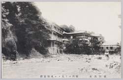 塩原温泉 掃川ヨリ見タル米屋旅館 / Shiobara Onsen, View of Yoneya Ryokan From Hōki River image