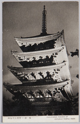 興福寺五重塔・奈良 / Five-storied Pagoda at Kōfukuji Temple, Nara image