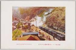 碓氷峠アプト式貨車進行の光景 / View of the Moving Abt System Railway at Usui Pass image