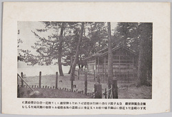 橋立公園御便殿 / Emperor's Temporary Residence at Hashidate Park image