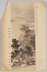 第十一回文部省美術展覧会出品 春宵細風 大阪 安田牛圃筆 / Exhibited at the 11th Ministry of Education, Science, Sports and Culture Art Exhibition, Spring Evening Breeze, Osaka, By Yasuda Gyūho image