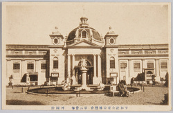 平和記念東京博覧会 第二会場 外国館 / The Tokyo Peace Exhibition, Site No. 2, Foreign Pavilion image