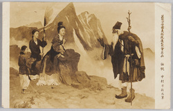 第四回帝国美術展覧会出品　仙桃　中村不折氏筆 / Exhibited at the 4th Art Exhibition of the Imperial Fine Arts Academy, Sentō, By Nakamura Fusetsu image
