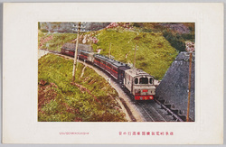 碓氷峠電気機関車進行の景 / View of the Usui Electric Locomotive Running image