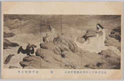 文部省第十二回美術展覧会出品 磯 尾竹国観氏筆 / Exhibited at the 12th Ministry of Education, Science, Sports and Culture Art Exhibition, Iso, By Otake Kokkan image