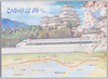 新幹線岡山開業記念 ひかりは西へ / Commemoration of the Opening of the Shinkansen in Okayama, Hikari Goes West image