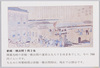 新橋－横浜間1両2朱/1 Ryō and 2 Shu Between Shimbashi and Yokohama image