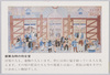 創業当時の待合室/Waiting Room at the Time of Establishment image