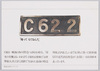 「俺ってもてるんだ」(C622プレ－ト)/I'm Popular (C622 Plate) image