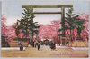 靖国神社大鳥居/Ōtorii of Yasukuni Shrine image