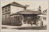 東京市麹町区四番町　三輪田女学校/Yombanchō, Kōjimachiku, Tokyoshi, Miwada Girls' School image