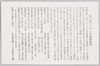 絵葉書付属資料　丸の内ビルヂング建築概要/Picture Postcard Attachment, Architectural Overview of Marunouchi Building image