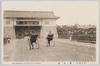 宮内省　/Ministry of the Imperial Household image