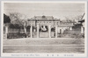 外務省/Ministry of Foreign Affairs image