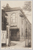 東京市神田区今川小路　専修大学/Imagawakōji, Kandaku, Tokyoshi, Senshu University image