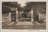 東京市赤坂区青山北町　東京府青山師範/Aoyama Kitamachi, Akasakaku, Tokyoshi, Tokyo Prefectural Aoyama Normal School image