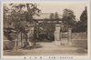 東京市神田区一ツ橋通町　商科大学/Hitotsubashitōrichō, Kandaku, Tokyoshi, Shōka University image