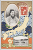 神武天皇　皇城/Emperor Jimmu, Imperial Palace image
