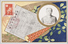 国勢調査申告書　小川国勢院総裁　/Census Return, Census Bureau President Ogawa image