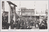 蛎殻町水天宮/Suitengū Shrine, Kakigarachō image