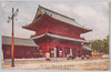 (帝都名所)東京芝区増上寺山門　/(Famous Landmarks of the Imperial Capital) Sanmon Gate at Zōjōji Temple, Shibaku, Tokyo image