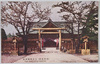 (帝都名所)九段靖国神社/(Famous Landmarks of the Imperial Capital) Yasukuni Shrine, Kudan image