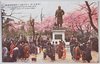 (帝都名所)上野公園及び西郷隆盛銅像/(Famous Landmarks of the Imperial Capital) Ueno Park and Bronze Statue of Saigō Takamori image
