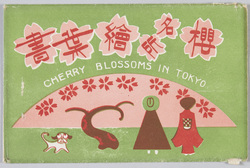 桜名所絵葉書 / Picture Postcards of Places Famous for Cherry Blossoms image