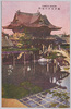 亀戸天神の楼門　KAMEDO SHRINE/Rōmon Gate at Kameido Tenjin Shrine image