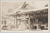 武州高尾山飯縄権現本堂　IINAWA GONGEN SHRINE, TAKAOSAN, MUSASHI/Main Hall of Iinawa Gongen Shrine, Mt. Takao, Bushū image
