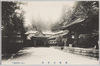 高尾山本坊/Main Temple, Mt. Takao image