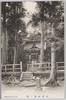 高尾山奥ノ院/Okunoin of Takaosan image