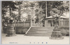 高尾山入口/Entrance to Mt. Takao image
