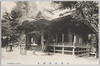 高尾山護摩堂/Gomadō Hall, Mt. Takao image