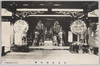高尾山御内陣/Inner Temple of Takaosan image