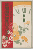 第一回国勢調査記念絵葉書　袋/Envelope for Picture Postcards Commemorating the 1st National Census image