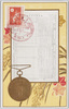 国勢調査申告書　大日本帝国第一回国勢調査メダル/National Census Return, Commemorative Medal of the 1st National Census of the Japanese Empire image