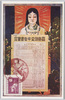 国勢調査申告書実写/Actual Copy of the National Census Return image