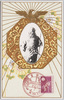 第一回国勢調査記念　肖像神武天皇/Commemoration of the 1st National Census, Portrait of Emperor Jimmu image